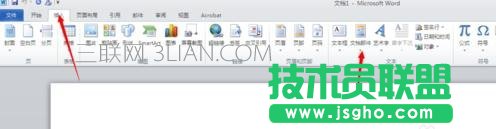 word怎么插入域 三聯(lián)