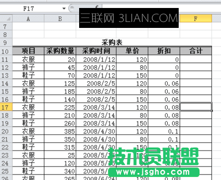 excel高級篩選怎么用 三聯