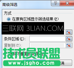 excel高級篩選怎么用