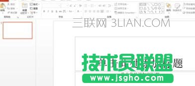 在ppt中如何為圖片添加邊框