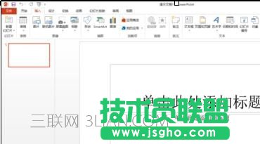 在ppt中如何為圖片添加邊框