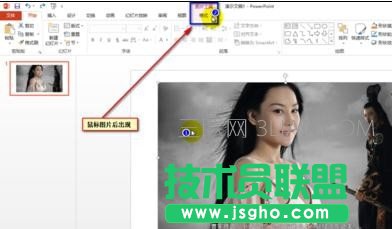 在ppt中如何為圖片添加邊框
