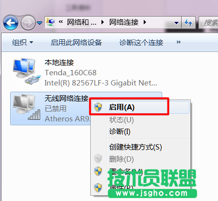 雨林木風WinXP系統開啟筆記本內置無線網卡的技巧(5)