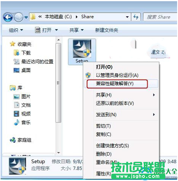 win7系統的程序無法運行的解決辦法   三聯