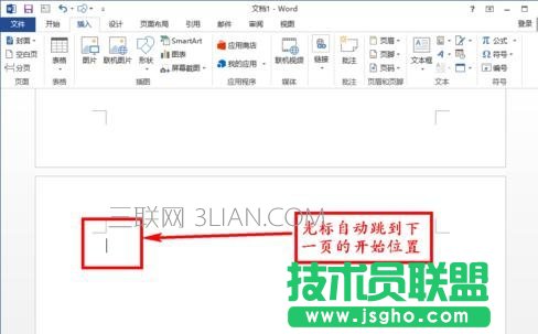 word怎么增加一頁的方法