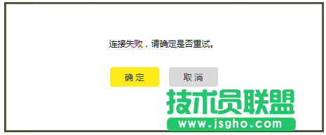 路由器tplink882無線橋接連接失敗怎么辦 三聯