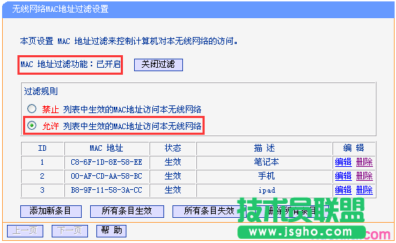 路由器tplink882無線橋接連接失敗怎么辦