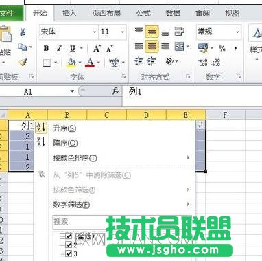 excel如何建立篩選條件