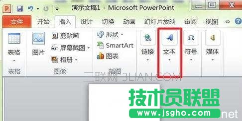 怎么在ppt2010中設置頁碼