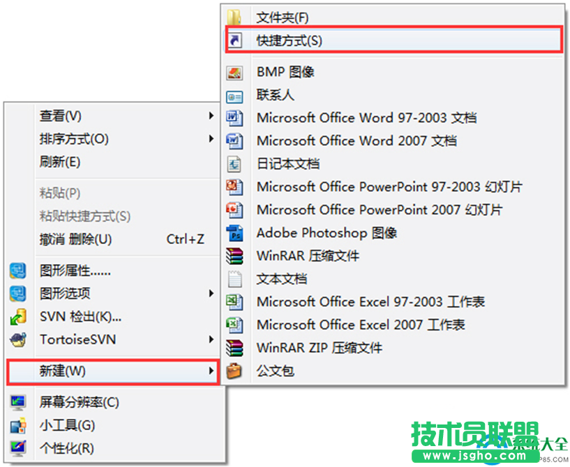 Win7系統(tǒng)桌面上添加常用程序圖標(biāo)操作方法   三聯(lián)