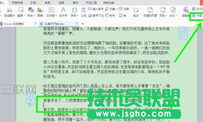 word怎么添加書簽