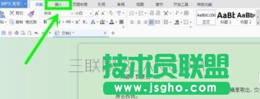 word怎么添加書簽