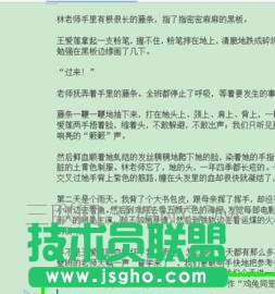 word怎么添加書簽