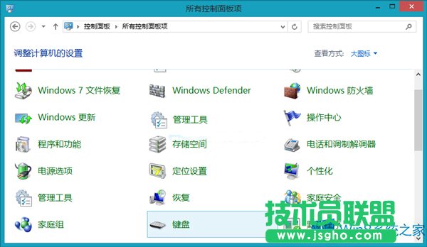 Win8調整光標閃爍頻率的步驟