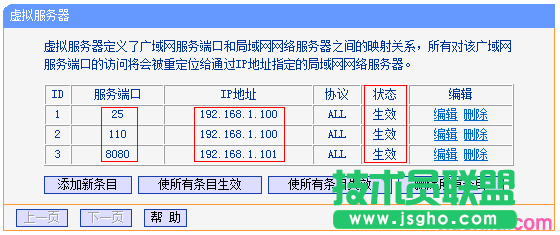 路由器tplink882虛擬服務器無法訪問怎么解決
