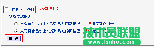 路由器tplink882虛擬服務器無法訪問怎么解決