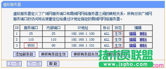 路由器tplink882虛擬服務器無法訪問怎么解決