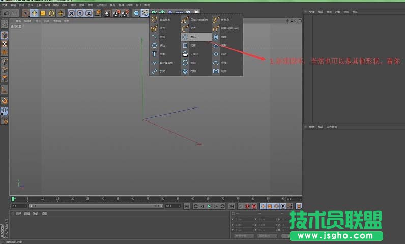 C4D要如何制作立體扭曲效果 三聯