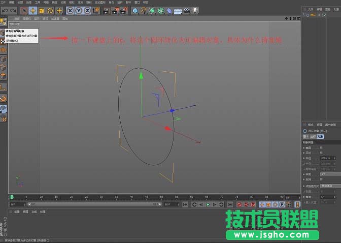 C4D要如何制作立體扭曲效果
