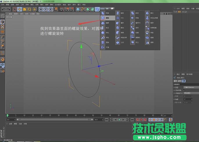 C4D要如何制作立體扭曲效果