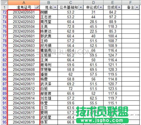 Excel如何把想要的人篩選出來？Excel篩選的方法