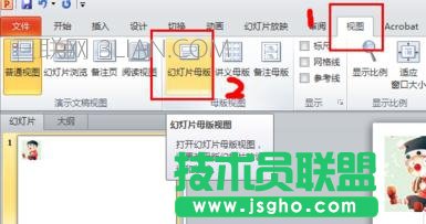 ppt2010怎么修改頁碼_ppt頁碼怎么修改