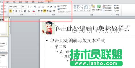 ppt2010怎么修改頁碼_ppt頁碼怎么修改