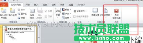ppt2010怎么修改頁碼_ppt頁碼怎么修改