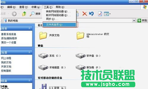 小技巧教你隱藏文件擴展名的圖解(1)
