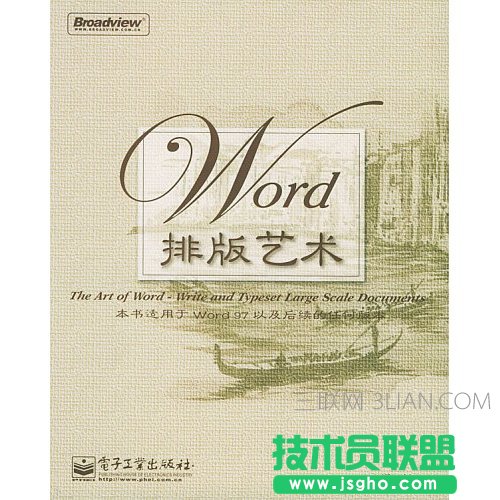 word排版大全 三聯