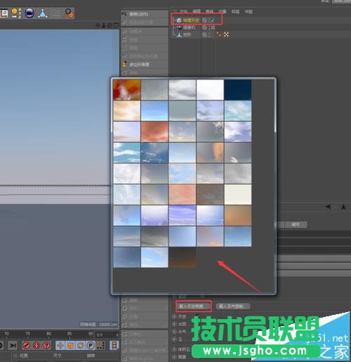C4D如何制作泥土材質(zhì)效果