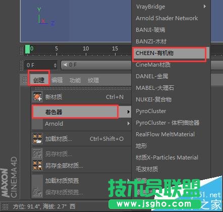 C4D如何制作泥土材質(zhì)效果