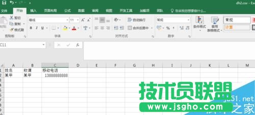 Excel表格中的通訊錄怎么導入oppor9s手機 三聯