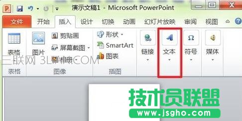 怎么在ppt2010中設置頁碼
