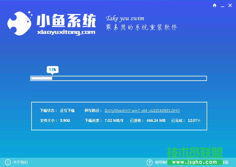 小魚一鍵重裝深度技術WinXP系統的好處在哪里？(1)