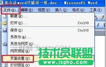 怎么設(shè)置word只顯示一頁