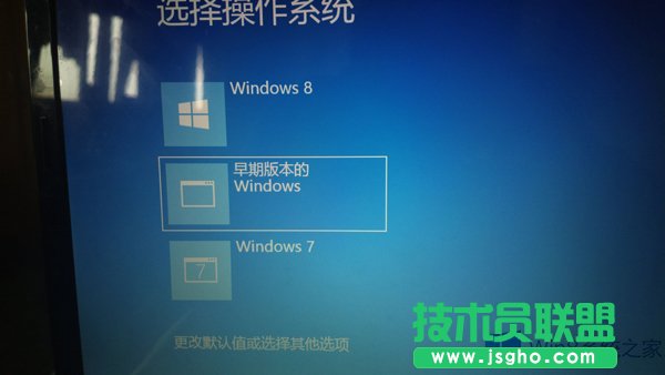 Win8雙系統如何徹底清除Win7系統