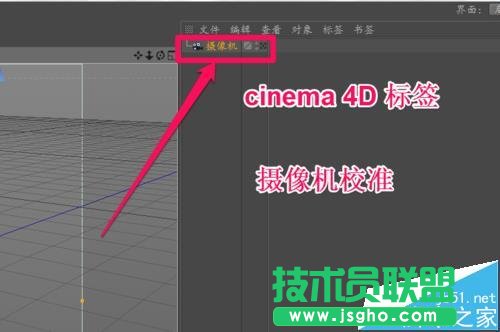 C4D如何實現實景合成的效果