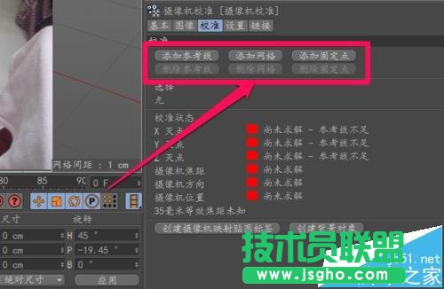 C4D如何實現實景合成的效果