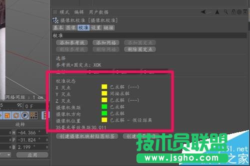 C4D如何實現實景合成的效果