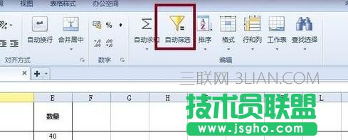excel表格怎么篩選數據