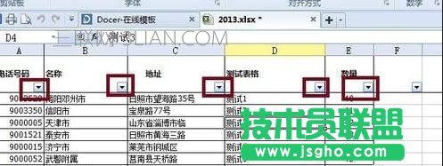 excel表格怎么篩選數據