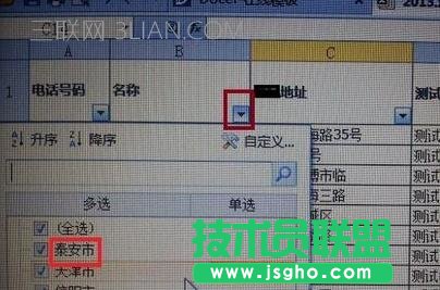 excel表格怎么篩選數據