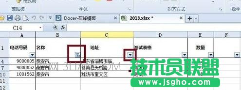 excel表格怎么篩選數據