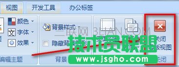 ppt怎么編輯版式