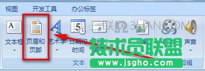 ppt怎么編輯版式