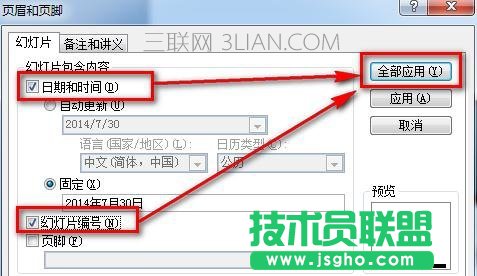 ppt怎么編輯版式
