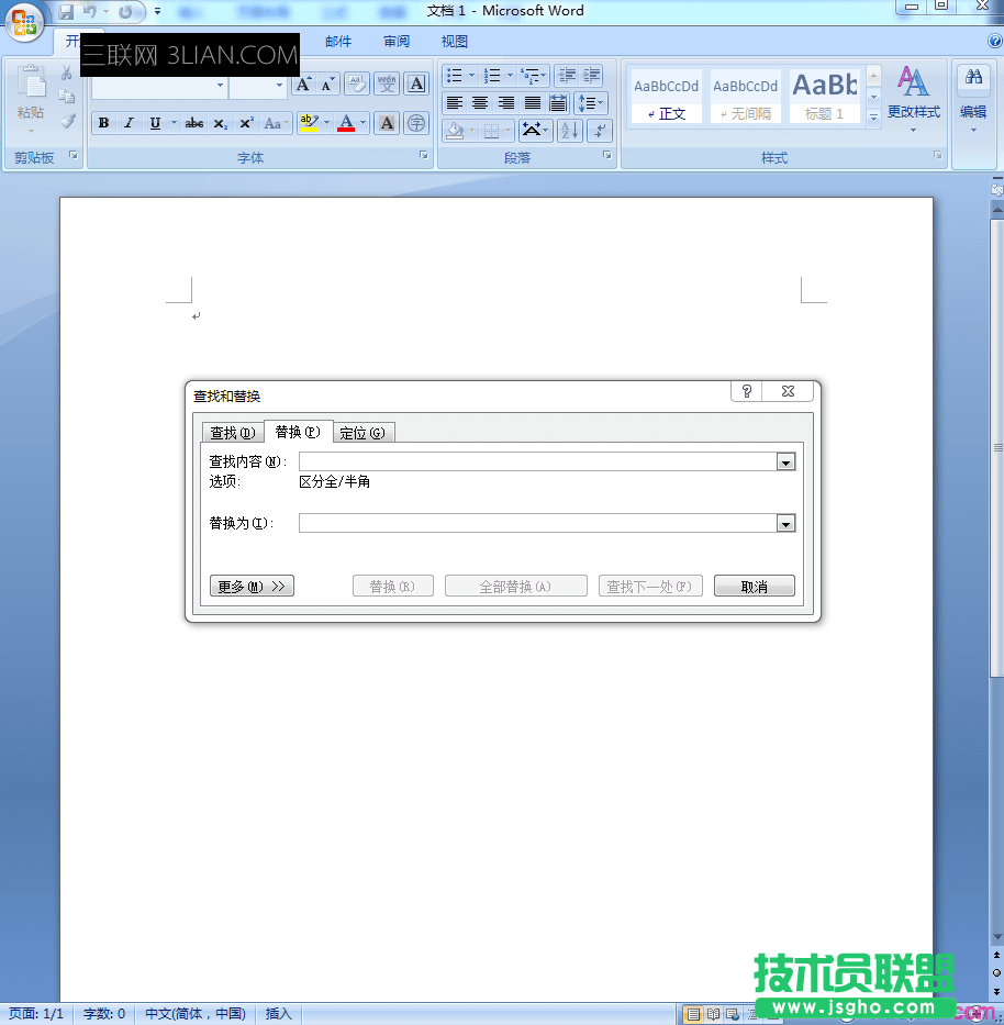 如何將word中標點符號修改成類型 三聯