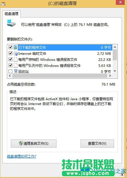 Win8.1無法安裝VC++ 2010怎么辦？