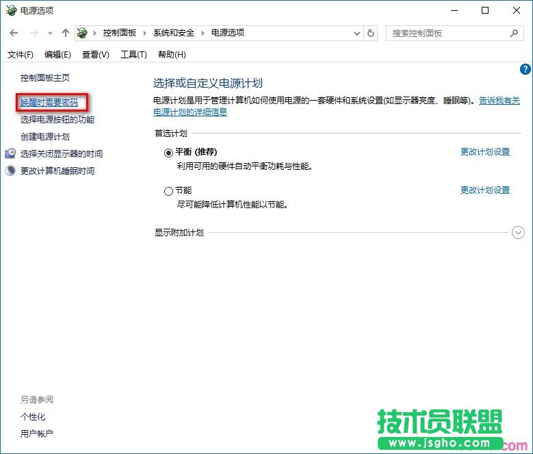 電腦每次喚醒都要密碼怎么辦